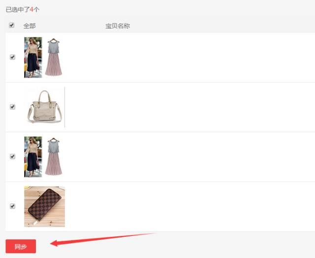 淘宝店铺公告怎么设置?淘宝装修教程 淘宝店铺公告怎么设置?淘宝装修教程