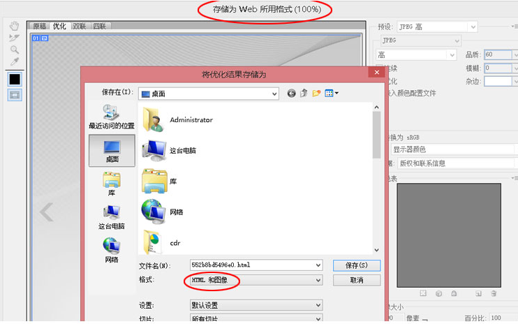 淘宝切图怎么操作?淘宝ps切图教程