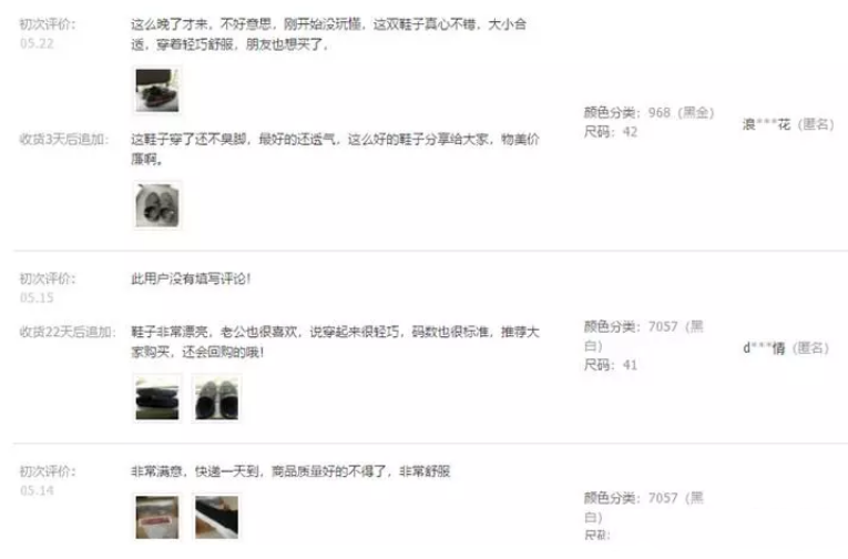 淘宝评价如何提炼卖点？天猫评价怎么做数据分析？