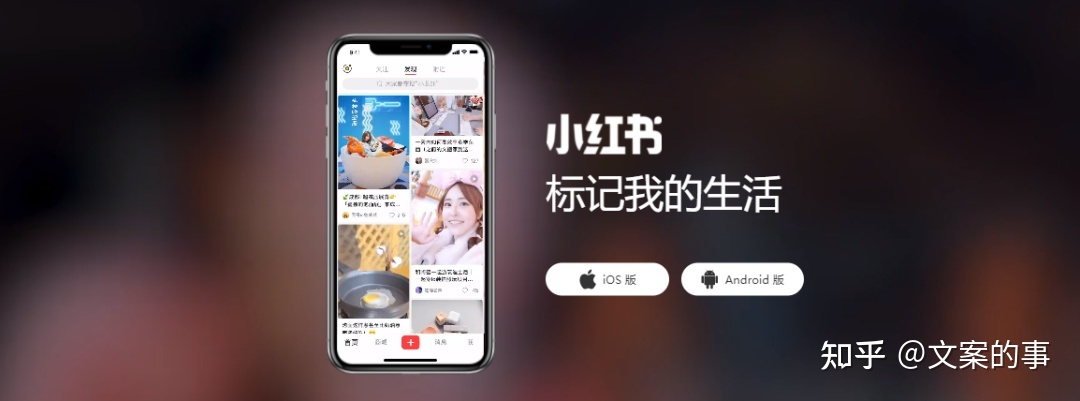 小红书企业号运营,10个必看技巧(4000字干货) 小红书企业号运营,10个必看技巧(4000字干货)