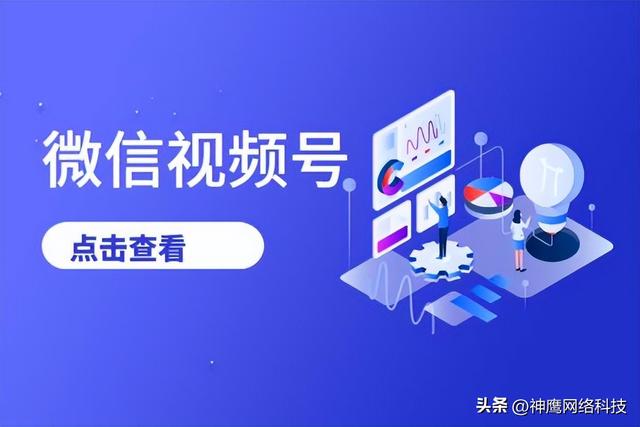想要在视频号上推广小游戏有哪些方式可以选择? 想要在视频号上推广小游戏有哪些方式可以选择?