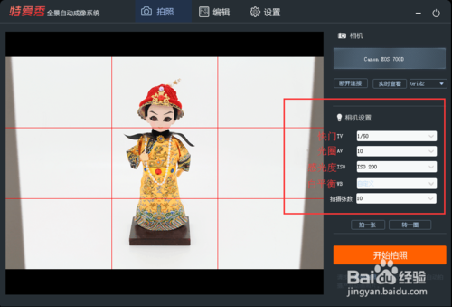 淘宝旋转图怎么设置?淘宝会旋转主图怎么做?