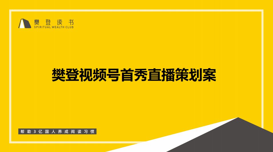 2022抖音快手视频号营销专题-159例