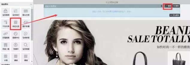 淘宝店铺公告怎么设置?淘宝装修教程 淘宝店铺公告怎么设置?淘宝装修教程