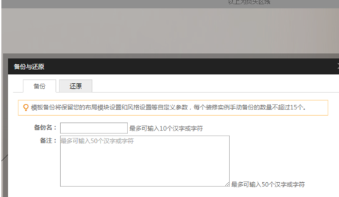 淘宝装修找不到备份怎么办?一招解决!