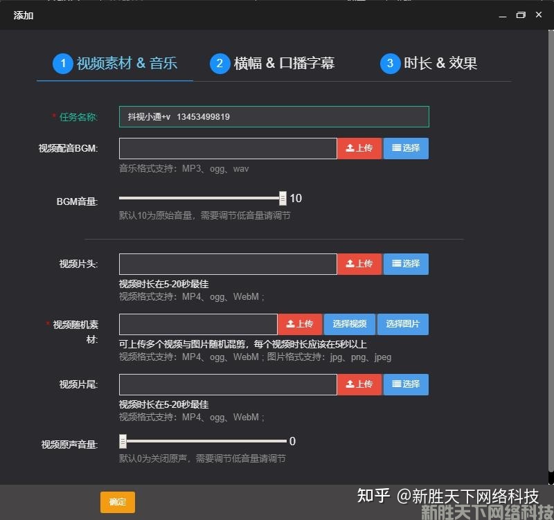 抖音短视频运营工具（抖视小通）