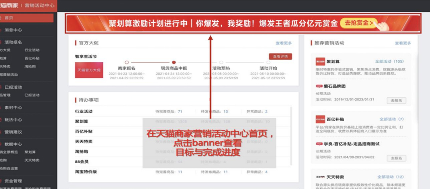 聚划算佣金激励计划全面升级，详情速看