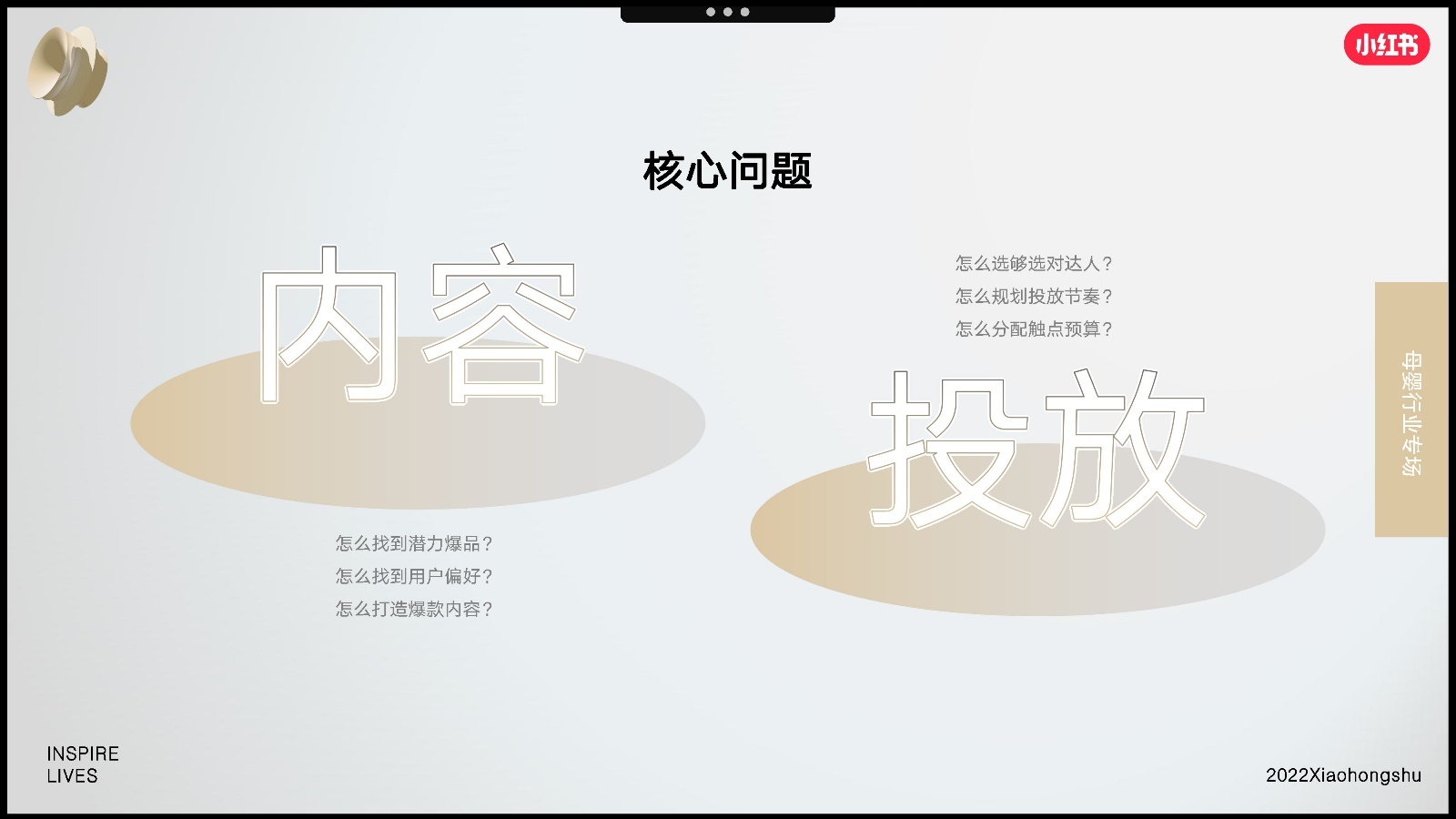 2022双11小红书母婴行业营销趋势洞察报告