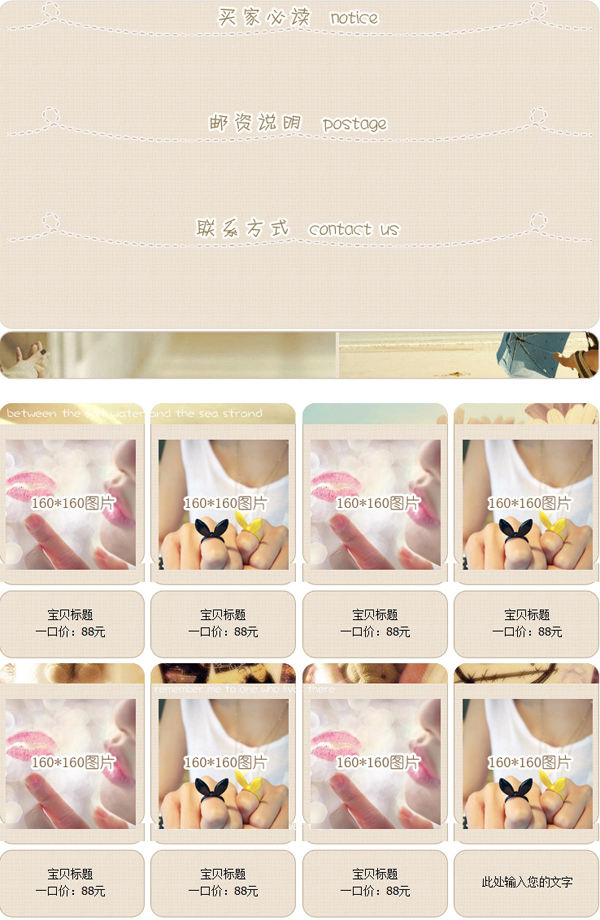 小清新复古饰品宝贝描述淘宝模板