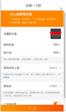 如何通过淘宝群,维护老客户 如何通过淘宝群,维护老客户