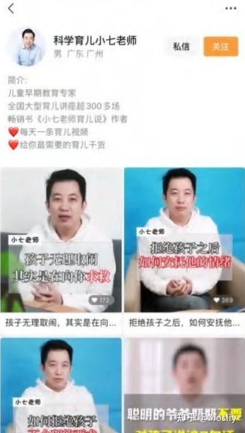 7大模块做出爆款视频号