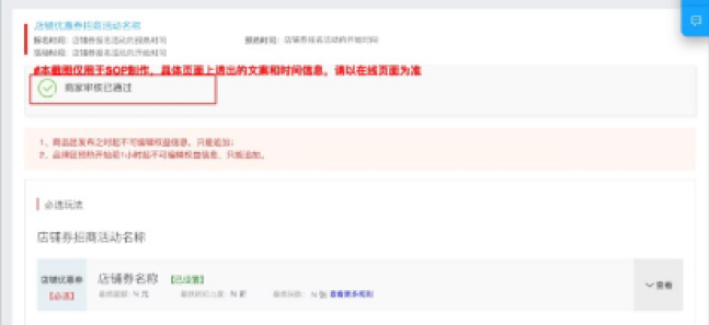 淘宝99划算节店铺优惠券玩法有哪些?规则是什么？