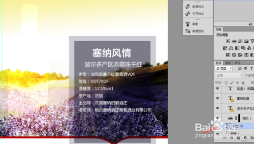 淘宝详情页怎么套版?最新详细的教程