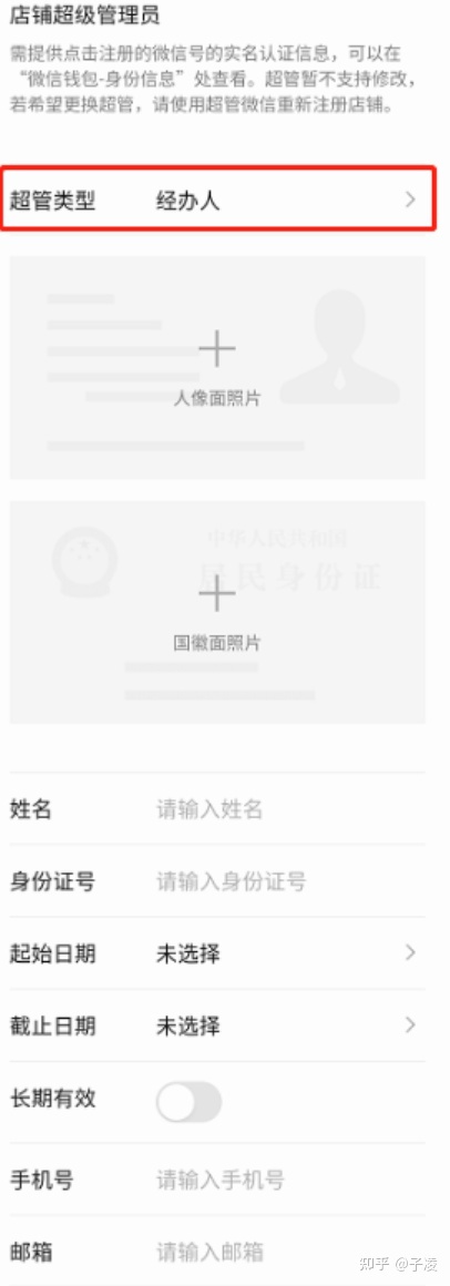 视频号小店完整开通教程（记得关注和收藏）