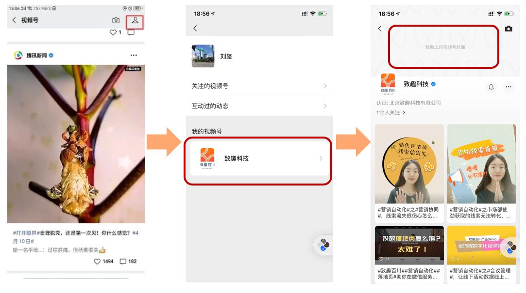 视频号入门运营指南（完整攻略）