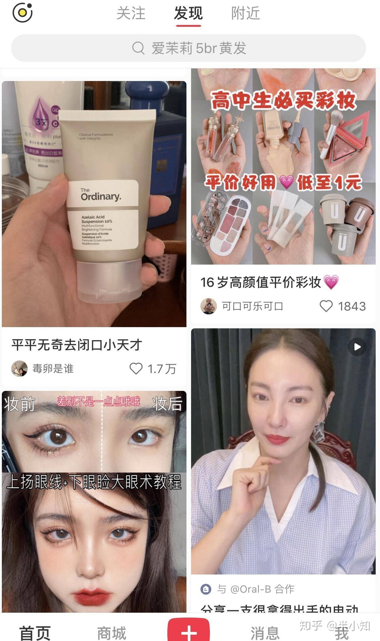 带你深度扒一扒小红书运营操作指南