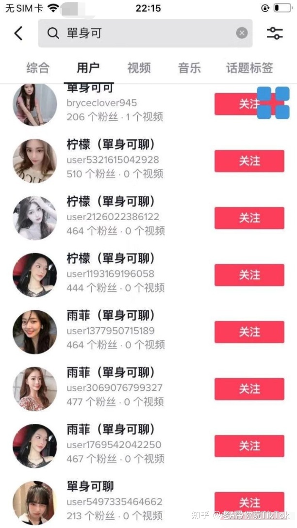 TikTok ：短视频带货的大方向！