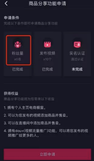 在抖音上赚钱的7大方法，一次性梳理清楚了！