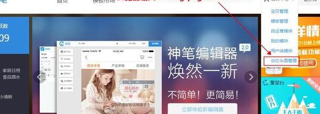 淘宝手机主图视频60秒怎么设置?