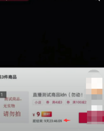 如何设置抖音直播间限时秒杀？什么是抖音直播间限时秒杀功能？
