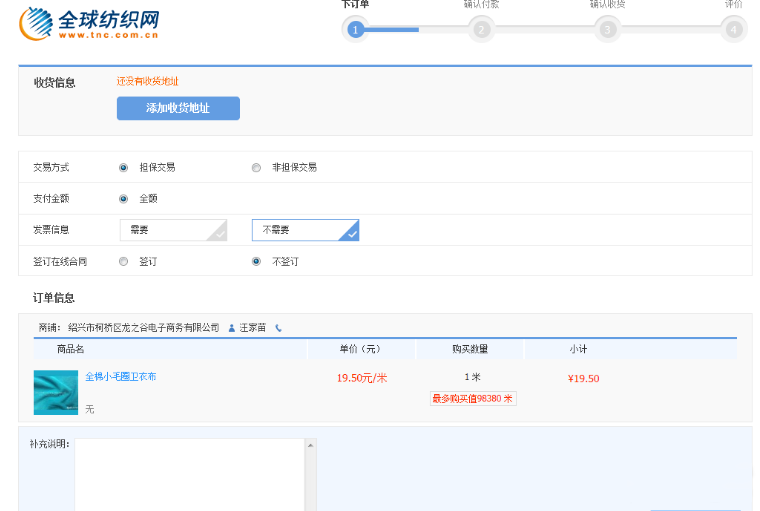 开纺织类网店货源怎么找？纺织类产品怎么一件代发？