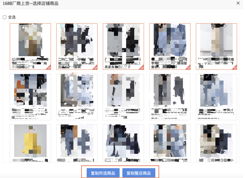 拼多多分销商品如何发布？