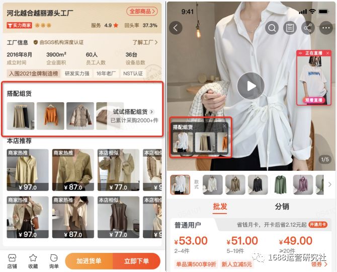 用好这个1688运营利器，产品曝光提升百倍！