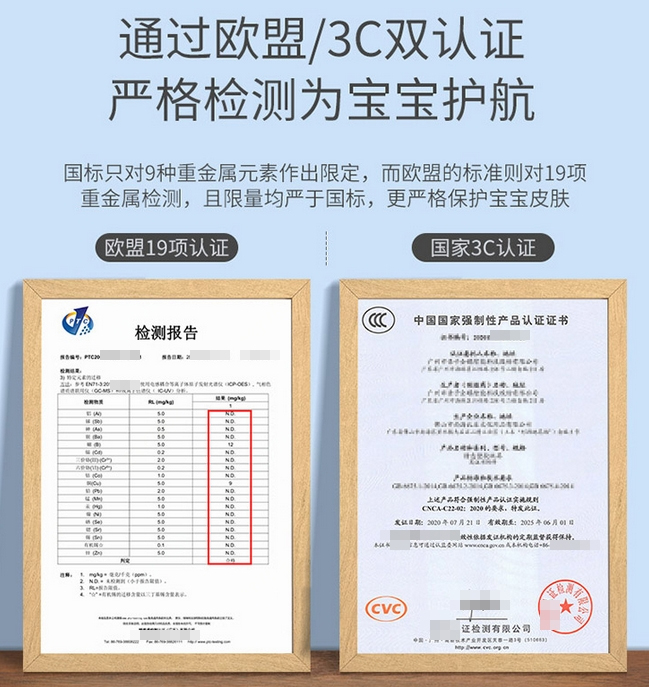 京东儿童及婴幼儿商品如何正确宣传？避免违规宣传