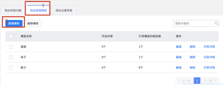 做好1688商家答疑运营，轻松获得买家转化！