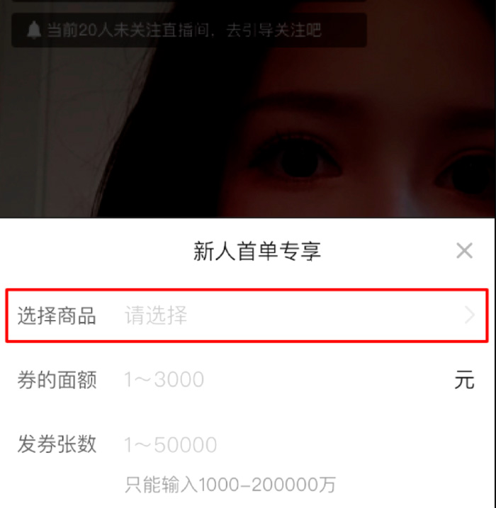 拼多多店铺新用户首单优惠该如何配置？