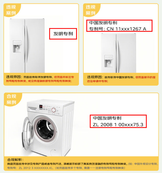 如何正确宣传京东双十一大促 “专利、奖项荣誉、数据”？