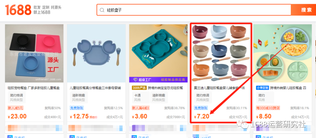 1688新搜索变化,搜索结果页面将这样展示! 1688新搜索变化,搜索结果页面将这样展示!