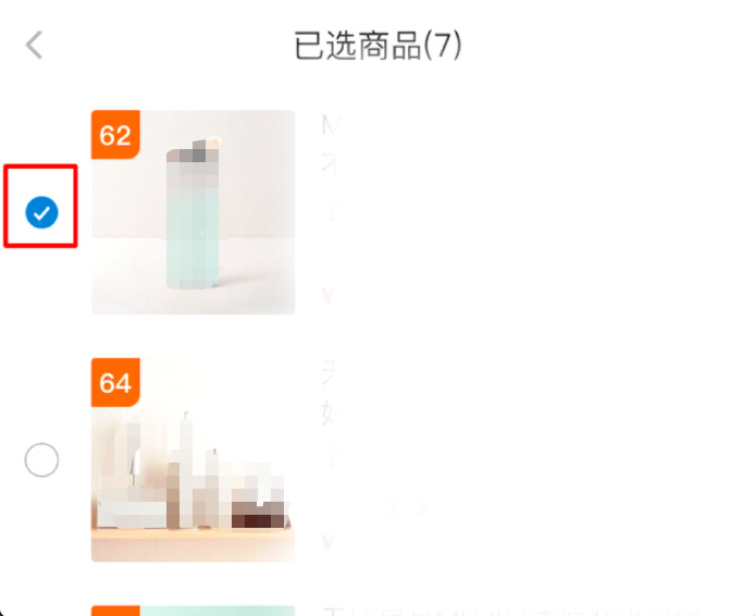 拼多多店铺新用户首单优惠该如何配置？