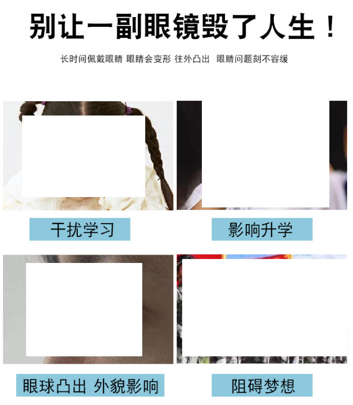 京东开展近视相关违规宣传问题专项治理,商家速看 京东开展近视相关违规宣传问题专项治理,商家速看