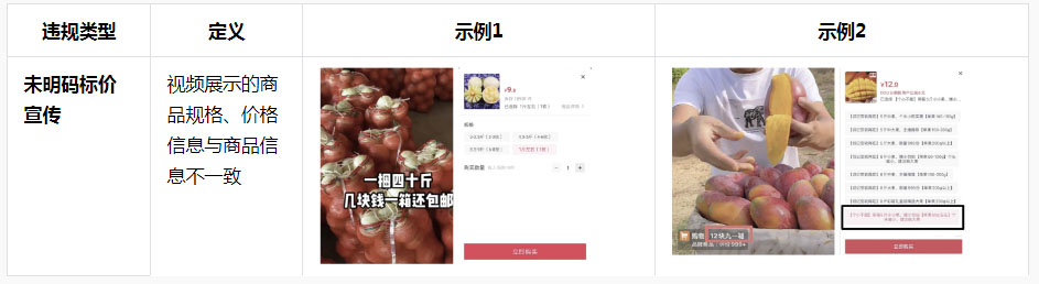 抖音发布关于价格不规范描述的专项治理公告 抖音发布关于价格不规范描述的专项治理公告