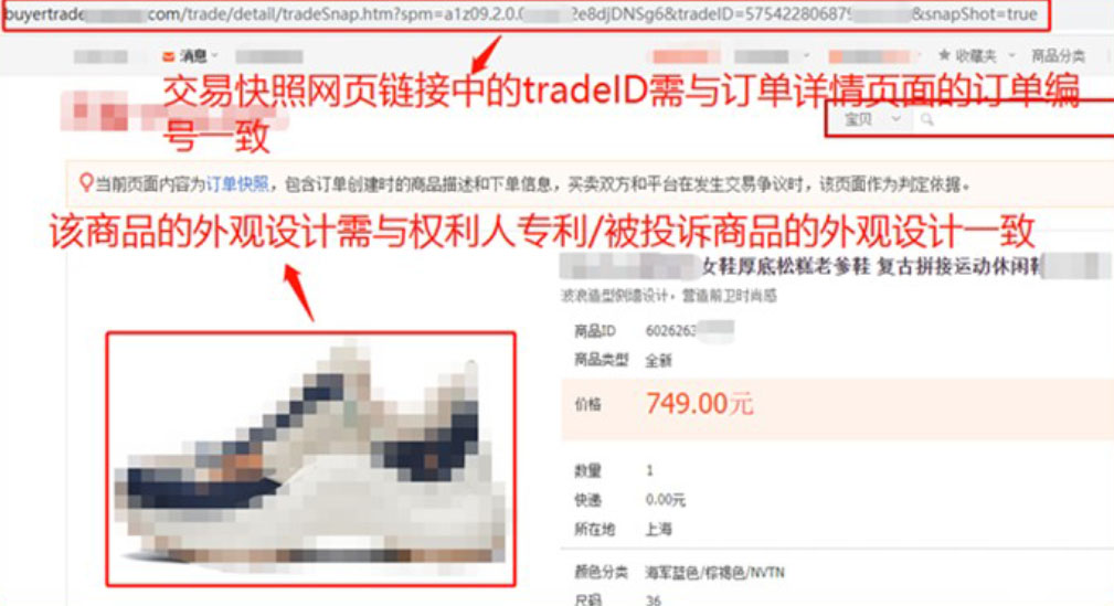 拼多多被投诉“外观专利侵权”，该怎么申诉？