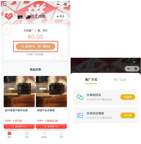 拼多多如何推广“拼内购”小程序？