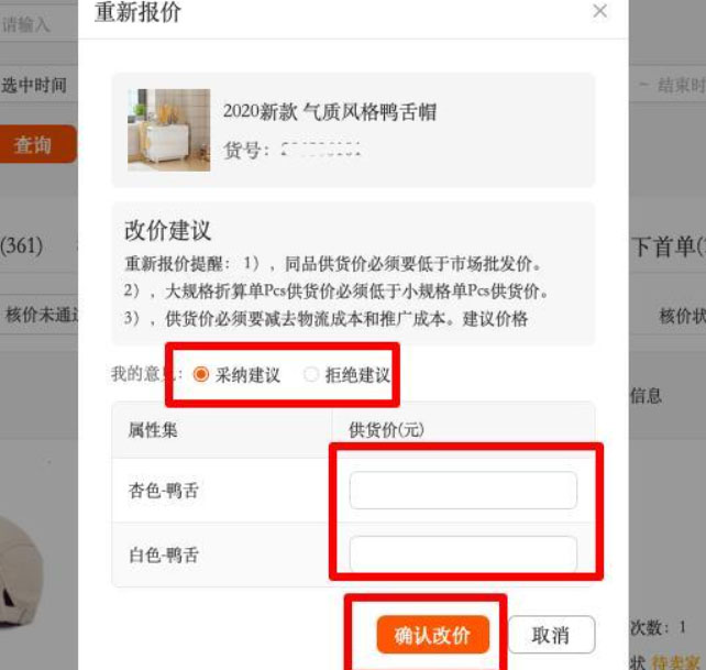 拼多多跨境商品怎么进行价格核算？