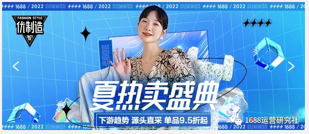 做1688运营如何突破思维格局,这里的方法最实用！