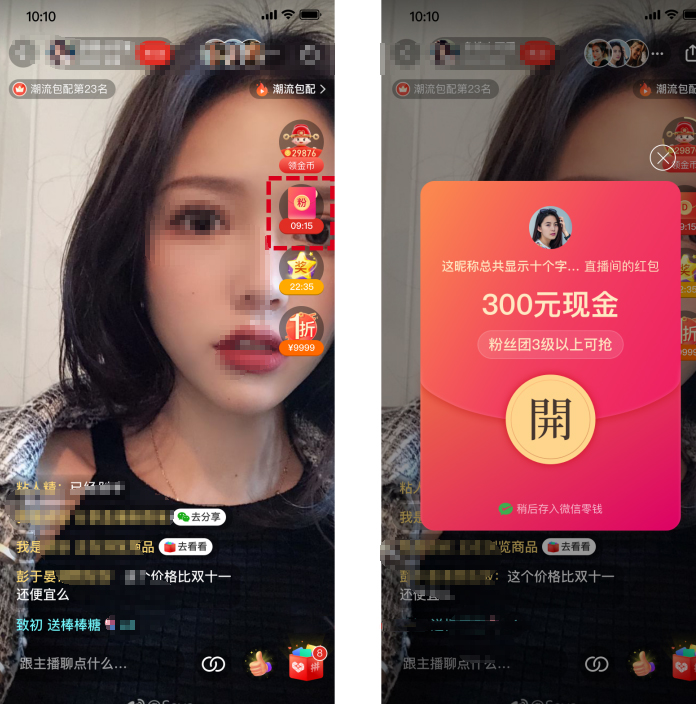 商家如何配置拼多多粉丝红包？流程是什么？