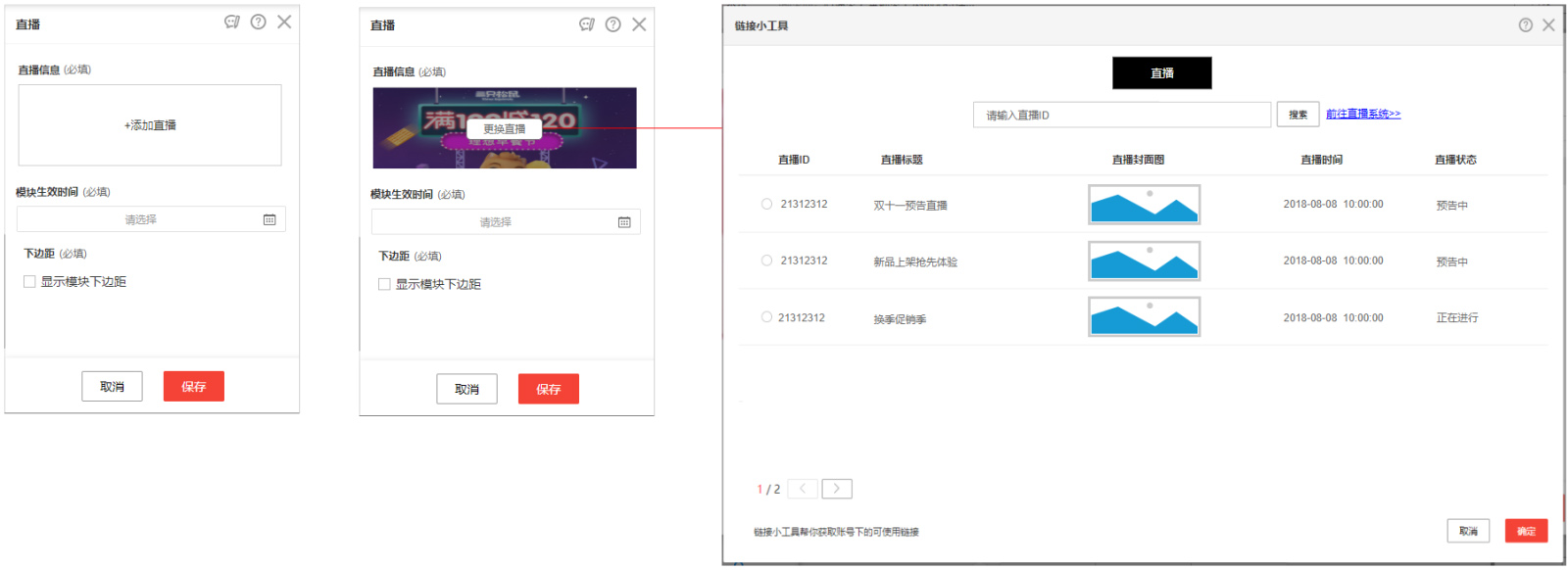 京东移动端直播内容改版，详情速看