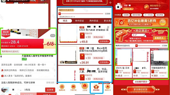 拼多多-多多奥运季来袭，节奏和玩法了解下！