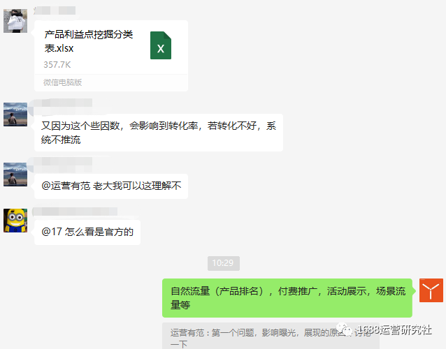 案例丨1688店铺付费流量占比那么高，运营怎么才能有效改善？