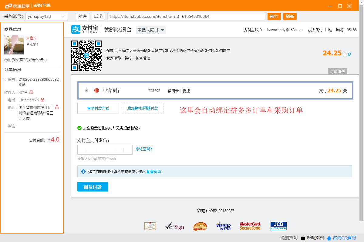拼多多如何零成本开店？开店步骤
