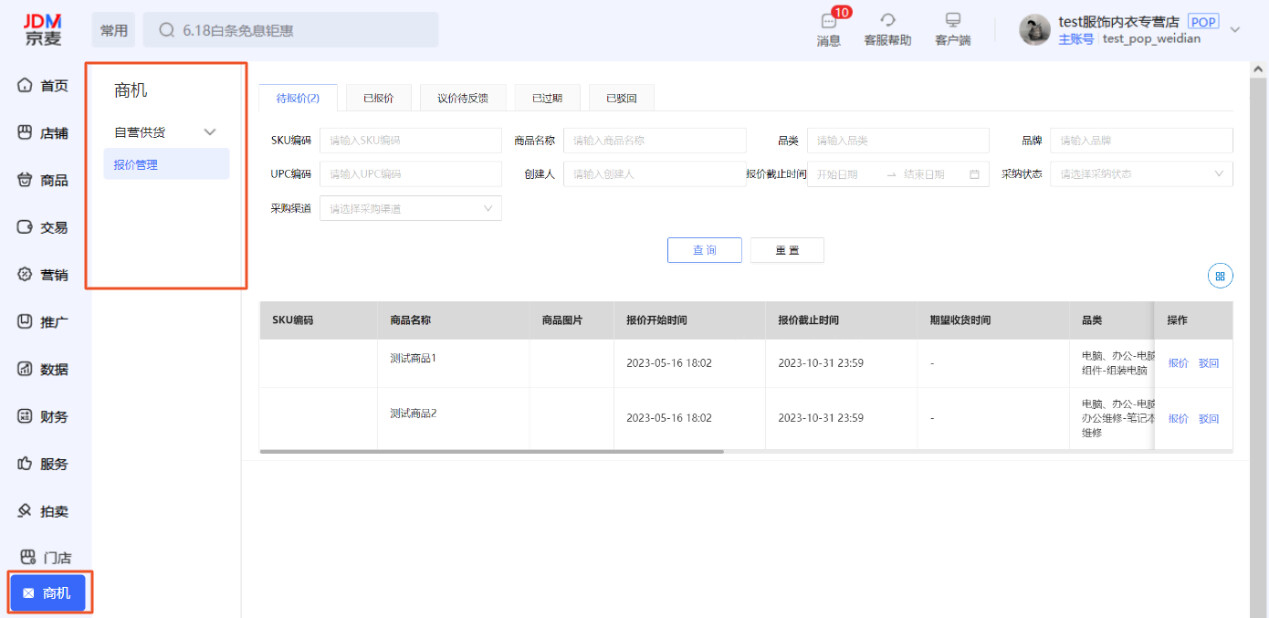 京东寻源平台是什么？如何使用？