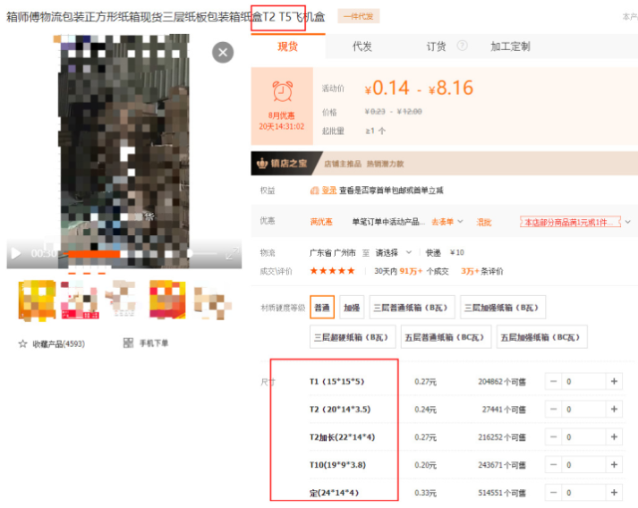 最近都说1688产品排名直线下滑,这个降权因子你触发了吗? 最近都说1688产品排名直线下滑,这个降权因子你触发了吗?