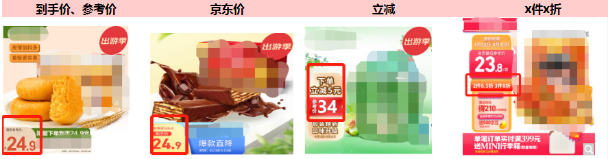 京东发布关于主图腰带新功能及主图治理的公告