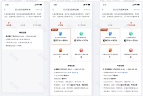 拼多多店铺黑标新增考核期要求介绍