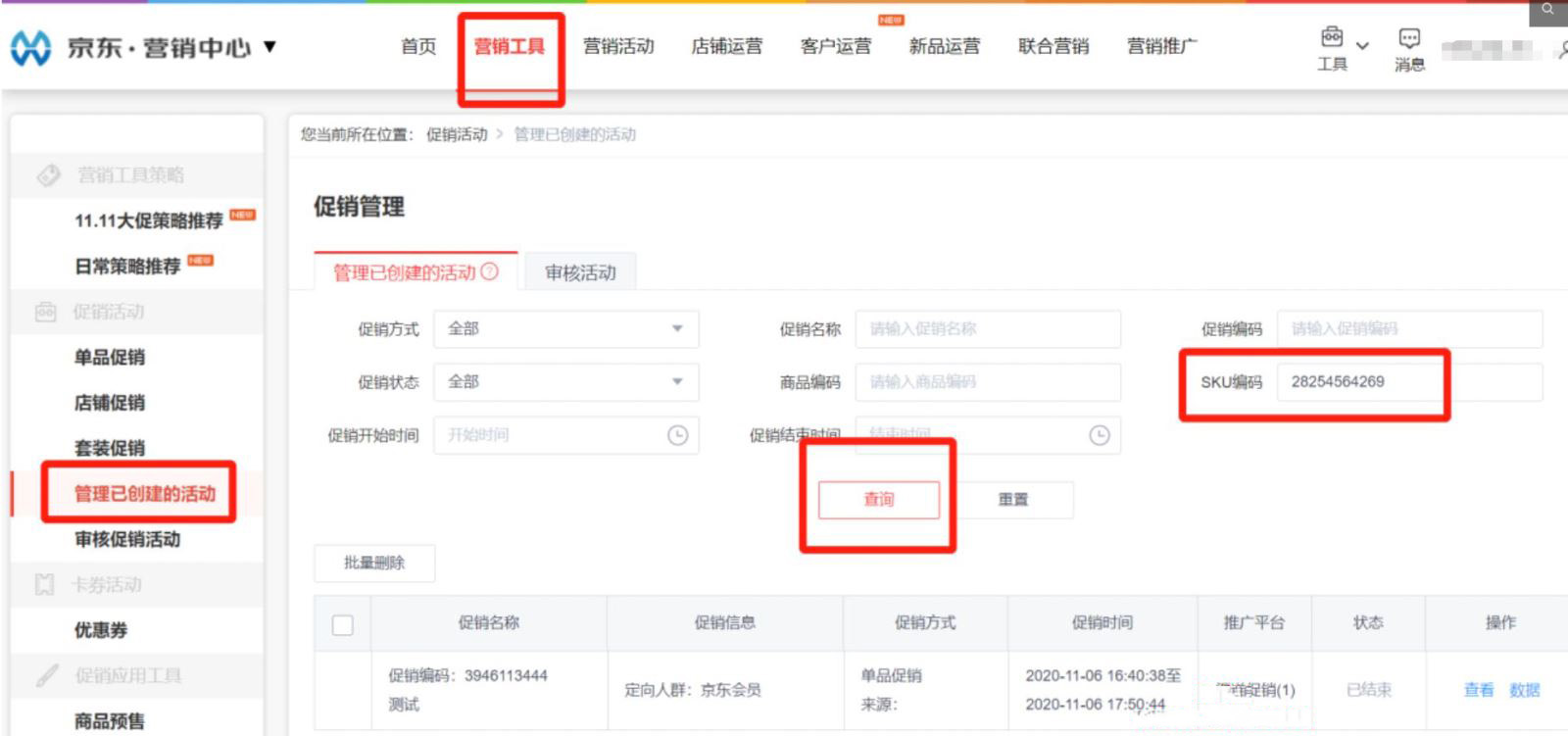 京东直播间如何设置“拼团”商品？