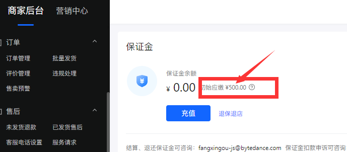 抖音小店调整新规则了，做这四个类目的注意啦